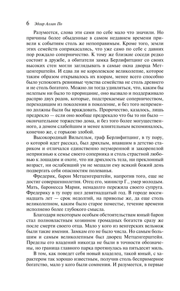Золотой жук